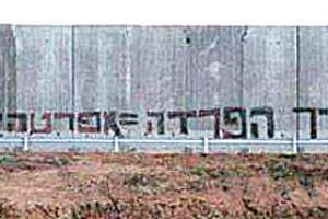 Israel se niega a declarar ante el Tribunal de La Haya sobre el muro que construye en Cisjordania