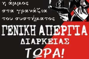 Despido abortado de 6 repartidoras en Ioannina, Grecia