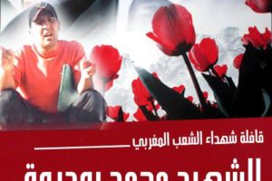 Nuevo crimen de la policía marroquí: un joven parado muere en Safi