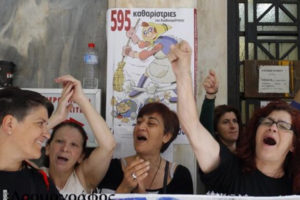 Llamamiento para el 20-S: Jornada Internacional de Solidaridad con las trabajadoras de la limpieza de Grecia