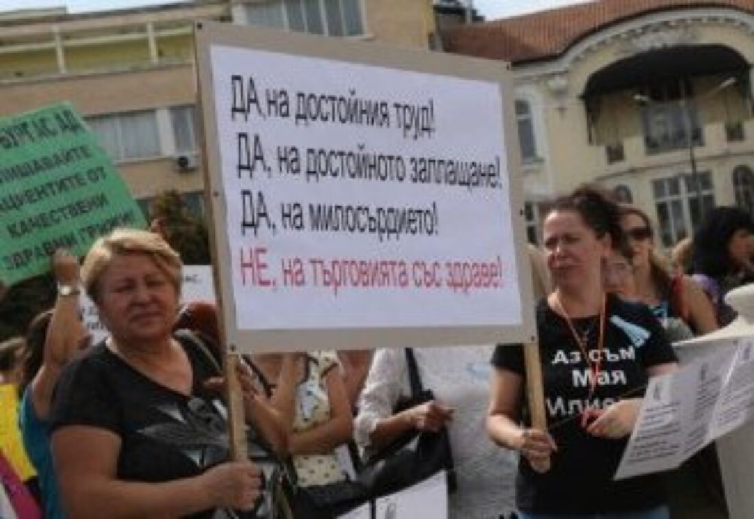 BULGARIA | Solidaridad con el sindicato de enfermeras